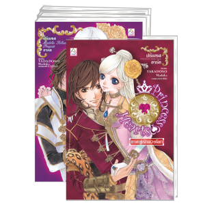 S50_PACK SET! ชุดแปลญี่ปุ่น 8 Princess Hearts (1-5)